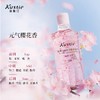 B113 蔻斯汀樱花花瓣沐浴露100ml 商品缩略图0