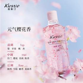 B113 蔻斯汀樱花花瓣沐浴露100ml