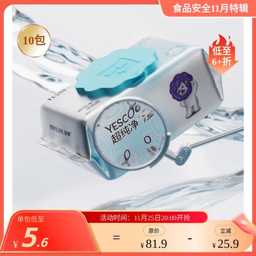 YS2.0超纯净湿厕纸 100%原生木浆 商品图0