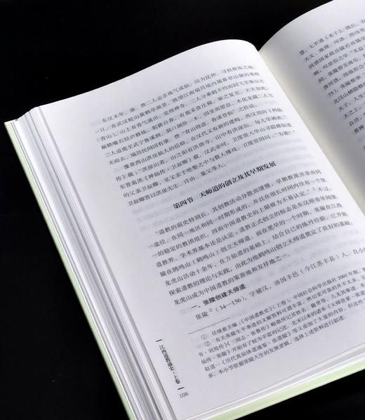 重点推荐！！《江西道教通史》，16开，精装，全3册，曹国庆主编，江西人民出版社2022年一版一印，约1740页，定价280，售价139元。 商品图10
