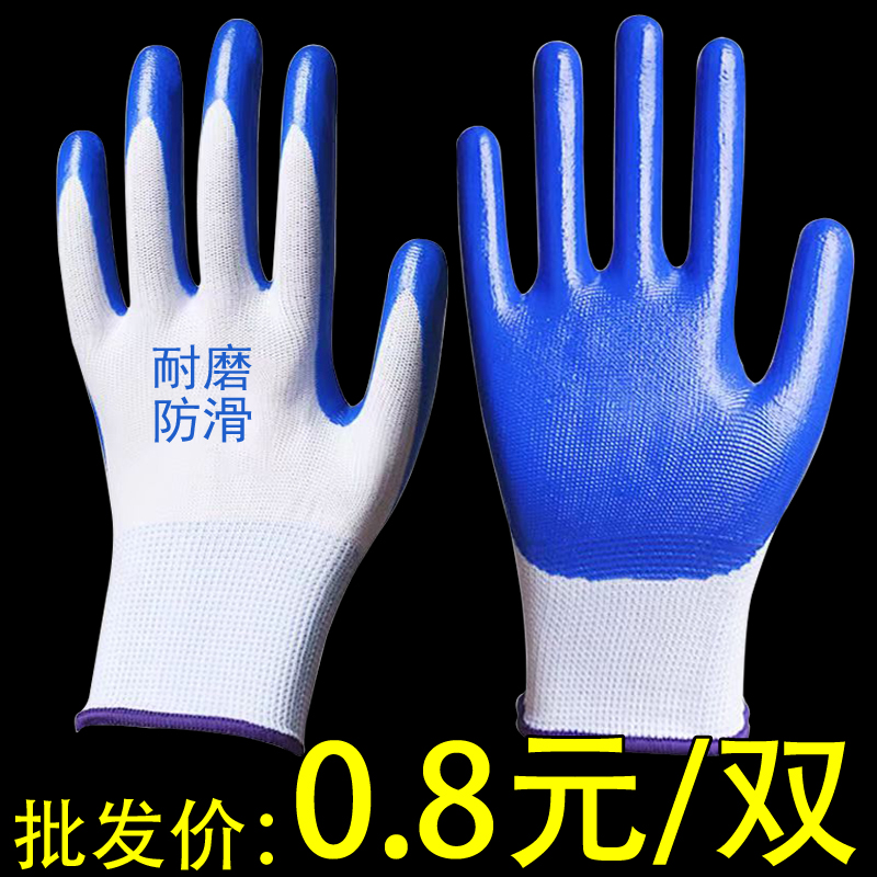 福利款 手套劳保手套橡胶手套工作劳保防滑防水劳动耐磨胶皮手套工地干活