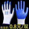 福利款 手套劳保手套橡胶手套工作劳保防滑防水劳动耐磨胶皮手套工地干活 商品缩略图0