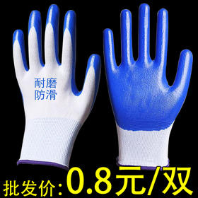 福利款 手套劳保手套橡胶手套工作劳保防滑防水劳动耐磨胶皮手套工地干活