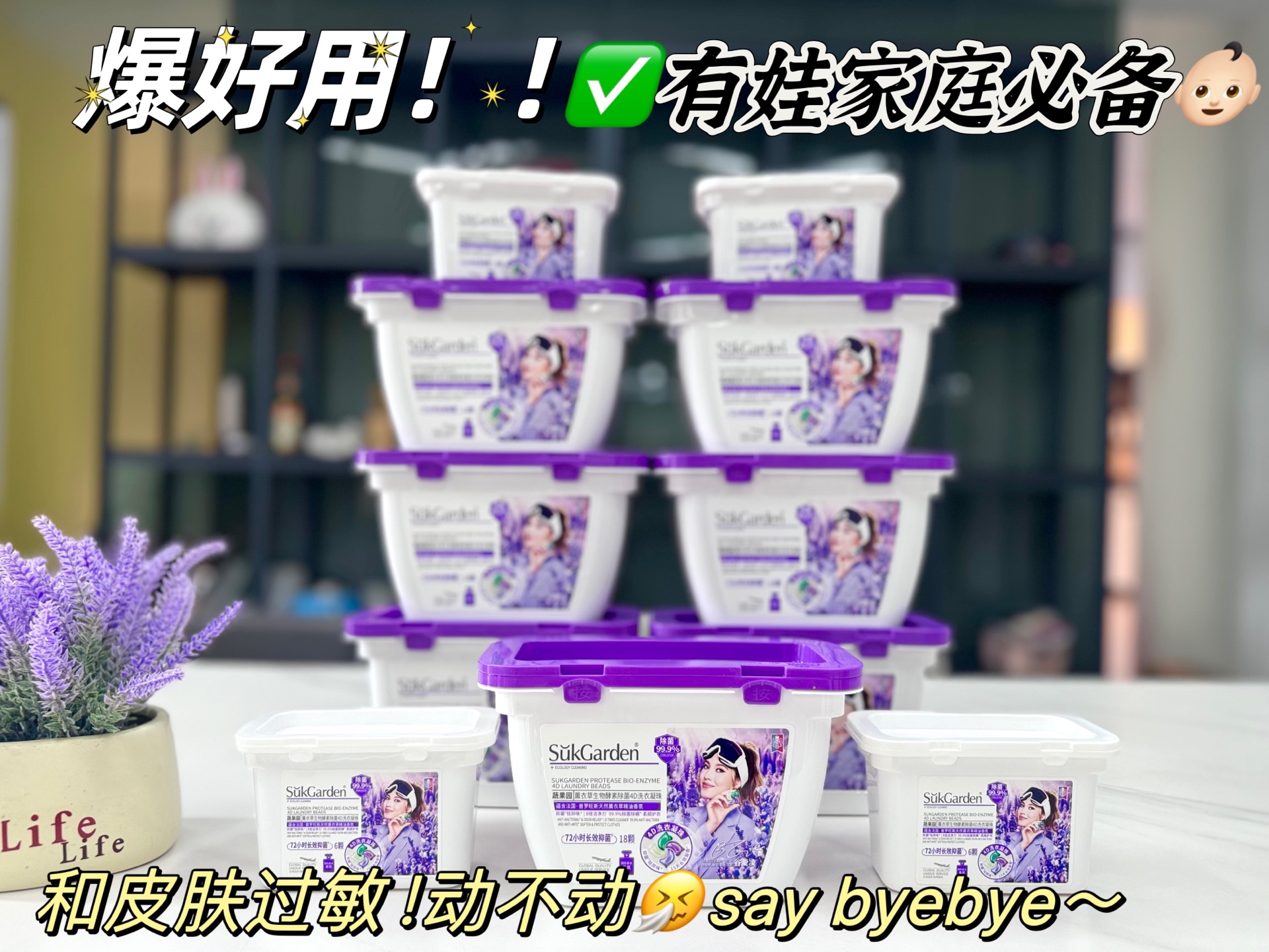 直发【发4盒共72颗】 仅一批福利， 高端款 蔬果园薰衣草4D洗衣凝珠