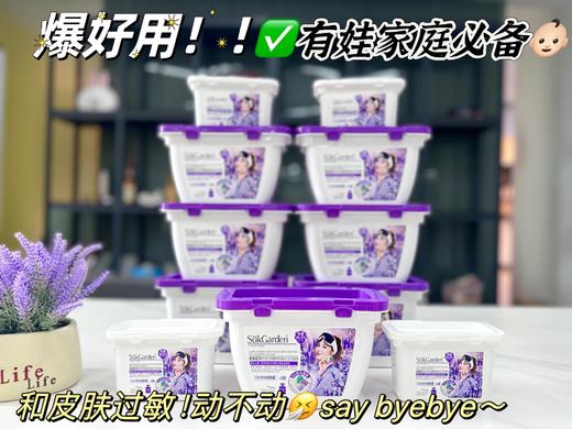 直发【发4盒共72颗】 仅一批福利， 高端款 蔬果园薰衣草4D洗衣凝珠 商品图0