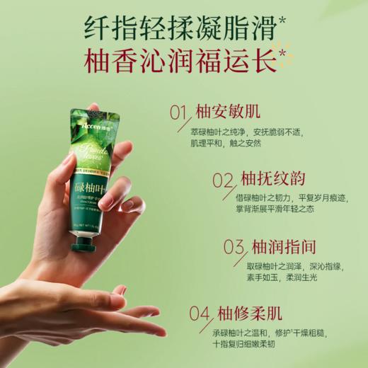 澳雪碌柚叶柔润舒缓护手霜50g*2 商品图2