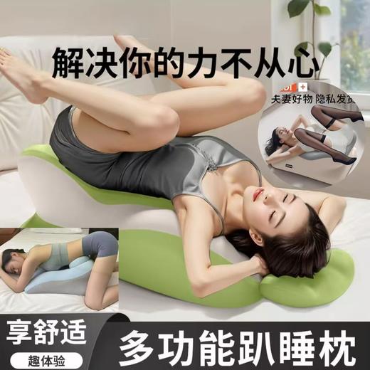 【巨舒适！多功能趴趴枕】新款多功能记忆棉 床上 沙发趴睡枕 床头靠垫 护腰枕 护颈枕 舒适脖颈 趴着玩好舒服 约130°舒适颈椎曲度 商品图4