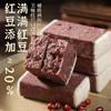 【买二送一❗薏米山药红豆糕】甄选品质原料制作，大米糯米粉/黑米/薏米粉/山药粉/乌龙茶粉/红小豆 「微甜软糯不腻」不单独添加蔗糖，老少皆宜美味健康无负担，下午茶休闲茶点小吃，传统健康轻食糕点零食rui 商品缩略图3