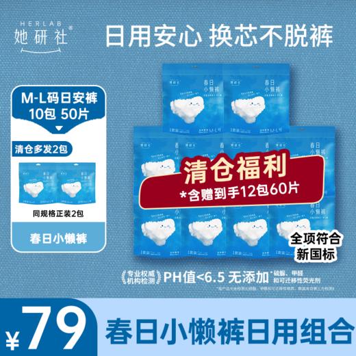 【💥她研社双12奶滑小方年度专场】买卫生巾送卫生巾📍全场实付🈵59送12片奶滑小方日用便携装❗️ 商品图10