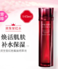 729238196476  资生堂Shiseido  资生堂红色蜜露精萃液 145ml精华水提亮淡纹嫩肤 商品缩略图1