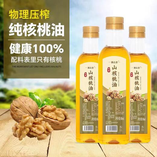 1瓶抵5瓶！鹊之恋  纯山核桃油500ml 商品图1