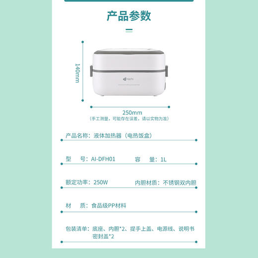 AIYOUTH艾青春电热饭盒AI-DFH01 商品图6