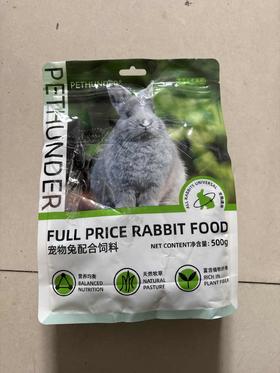 【破包处理】'派芬得 膨化兔粮500g/袋