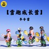 雪趣成长营  桐庐滑雪3天2晚 商品缩略图0