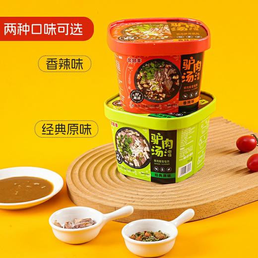 【自营】金慧丰驴肉汤泡馍礼盒装127g*6桶 商品图2