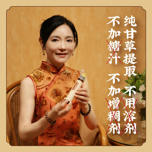 【开盖即食】甘草纯膏 纯甘草膏不添加香精、甜味剂 不加糖 便携 S不参与优惠 商品图3