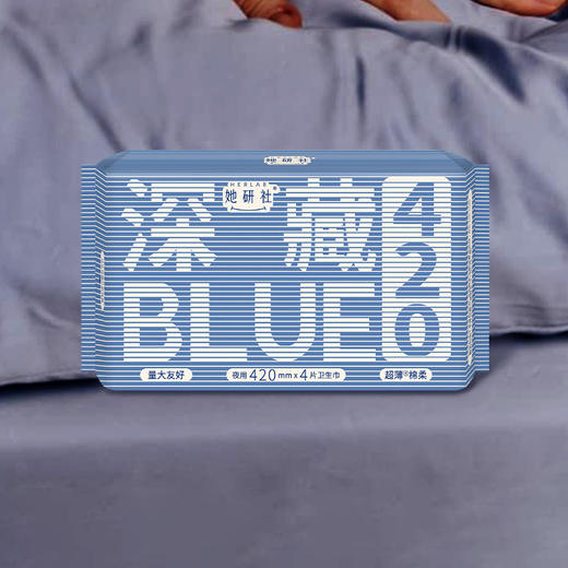 华西20251119-Herlab 她妍社深藏BLUE绵柔卫生巾420mm 4片装/一包 商品图5