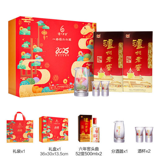【酒厂直营】52度泸州老窖六年窖头曲 前程巳锦生肖礼盒套装（内含酒具）500ml*2 泸州老窖官方旗舰店 商品图7