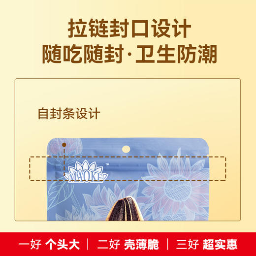 【长期集采】毛嗑五香瓜子500g 商品图5