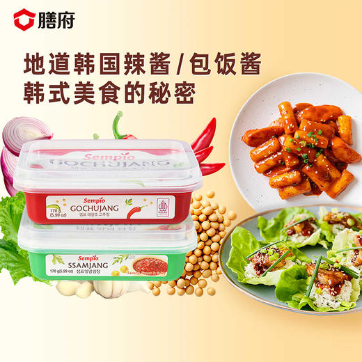【新品上架】膳府太阳草辣椒酱/包饭酱170g 地道韩国辣酱 031252/031257 商品图0