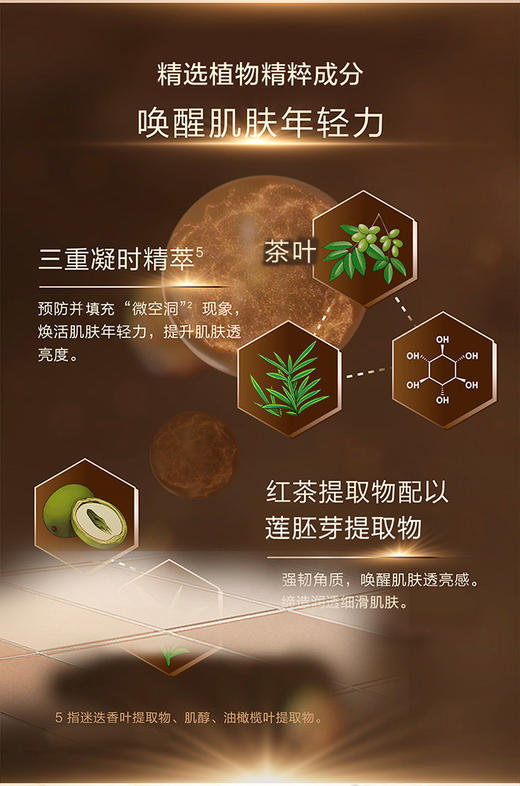 690396654455401 欧珀莱臻源凝时精华水乳黑精灵套装保湿修护抗皱 商品图5