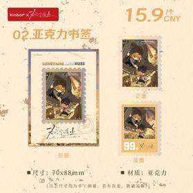 亚克力书签-航行灯与信号灯-欲言难止