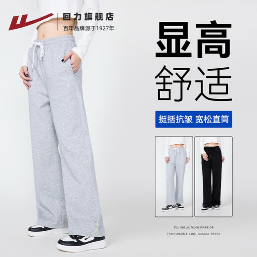 回力卫裤女2025新款春秋宽松直筒休闲裤灰色运动长裤束脚裤子春季 商品图1