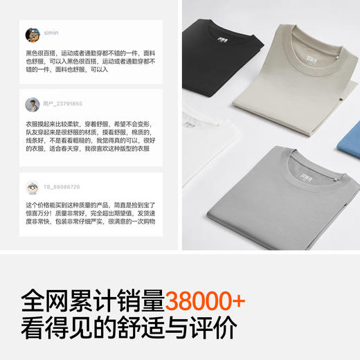 【爆品主推】森马长袖T恤男纯棉打底衫纯色基础内搭情侣2026春新款上衣合体型 商品图4