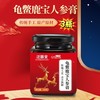 【3瓶装】龟鳖鹿宝人参膏龟鳖草本膏 、严选好料、浓缩膏滋、300g/瓶 商品缩略图0