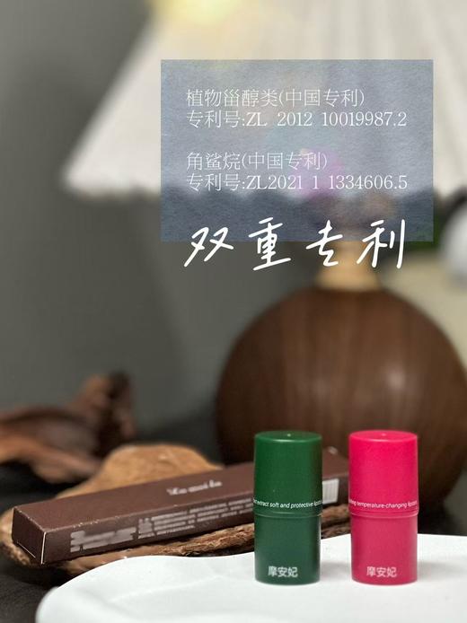 💥心动素颜神器 新升级【🔥MoTheQueen摩安妃日夜双护唇部护理套装】🌻深层滋润修护+变色，2支组合💰29.9加赠眉笔一支💓伪素颜的快乐焊住！  商品图3