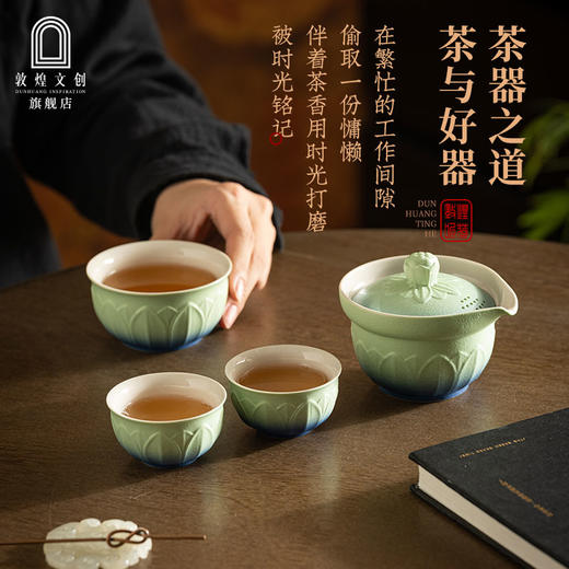 敦煌文创 敦煌·听荷快客杯 商品图4