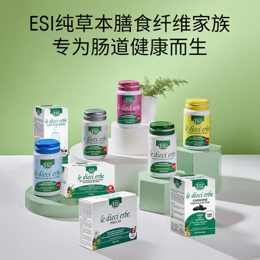 【郑州保税】意大利ESI膳食纤维片噗噗片100粒/瓶多规格含赠 商品图4