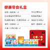 【节日礼盒】糖友厨房 健康零食礼盒 1000g 商品缩略图1