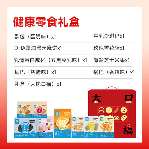 【节日礼盒】糖友厨房 健康零食礼盒 1000g 商品图1