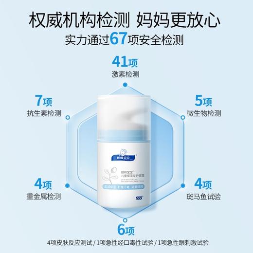 顺峰宝宝儿童保湿安护面霜50g 商品图4