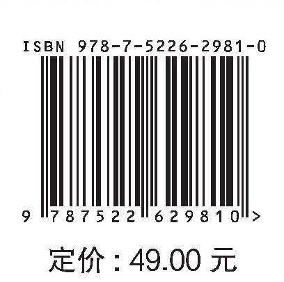 港口航道工程造价（普通高等教育“十四五”系列教材） 商品图3