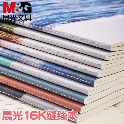 晨光集16K缝线本48页创意学生本子记事本（图案随机） 商品图7