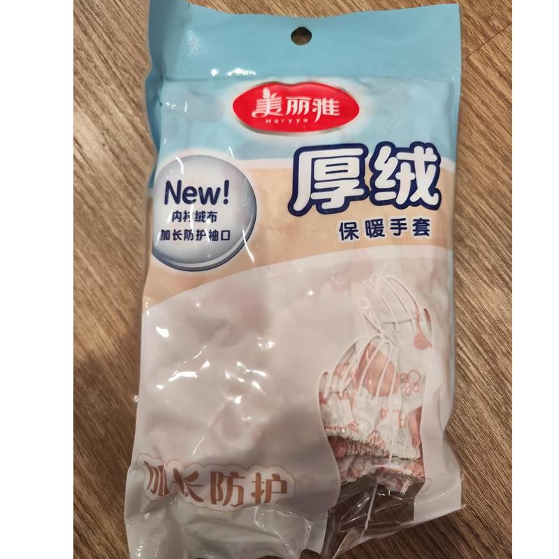 华西20251119-美丽雅特长保暖手套/一双