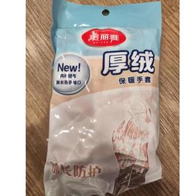 华西20251119-美丽雅特长保暖手套/一双