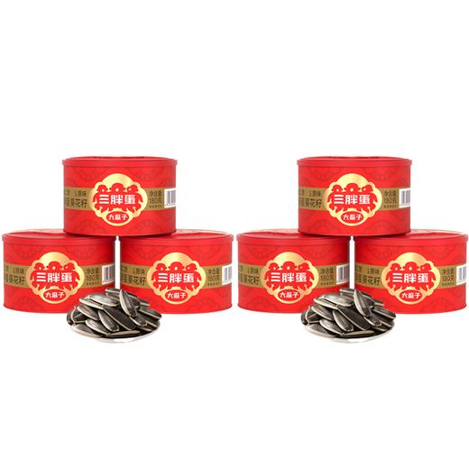 经典原味葵花籽180g多罐装组合（新款礼盒/组合） 商品图5