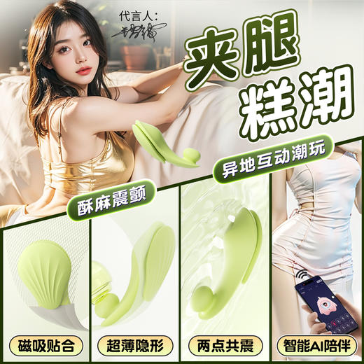 【情趣玩具隐形穿戴跳蛋】碧波掠影隐形穿戴跳蛋震动按摩器情趣用品女用自慰玩具 商品图0