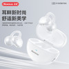 【定向传音不漏音 人声清晰悦耳 久戴无感】Newmine 纽曼J03夹耳式蓝牙耳机 质保一年 商品缩略图1
