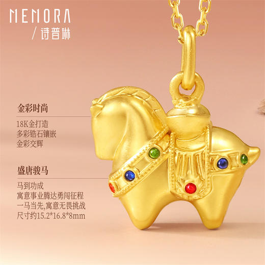 【新品首发】唐马吊坠 18k金合成立方氧化锆挂坠MEMORA诗普琳KP225401（线上专供）一口价 商品图3
