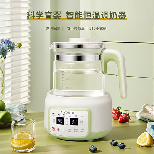 AIYOUTH艾青春智能恒温调奶器（养生壶） AI-TN08 商品图0