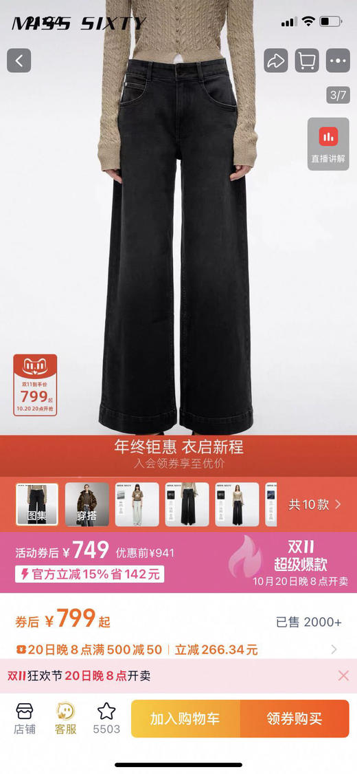 【秒杀价已调 直接拍】Miss 秋冬款 植绒宽松 牛仔 阔腿裤 商品图3