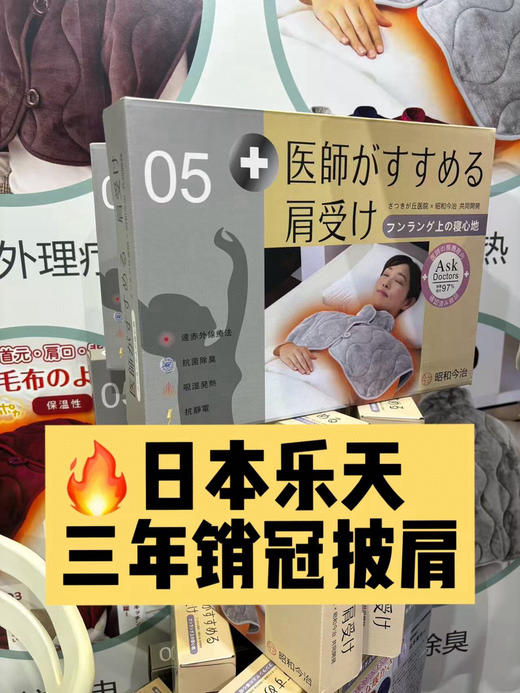 石墨烯发热披肩 商品图5