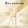 6903966544531  欧珀莱AUPRES  【卸净养肤】澄净深澈卸妆油150ml 深层清洁温和不刺激 商品缩略图2