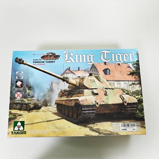 小号手84531 军事拼装模型 1/35虎王坦克亨舍尔炮塔1944年 商品图0
