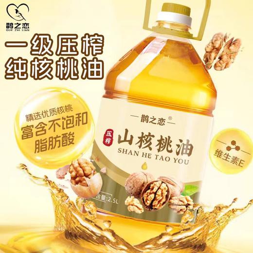 5斤装！鹊之恋  纯山核桃油500ml 商品图2