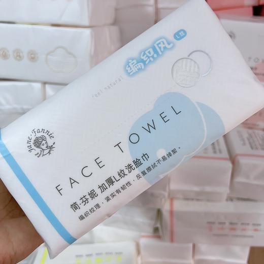 简芬妮洗脸巾一次性加厚洗面擦脸巾抽取式珍珠纹干湿两用洁面巾(款式自选） 商品图1